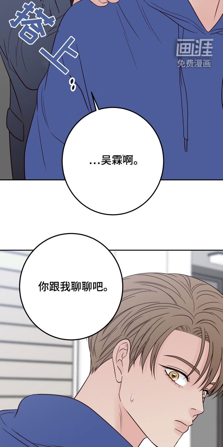 第88章：【第二季】你疯了