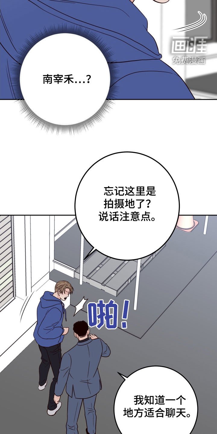 第88章：【第二季】你疯了