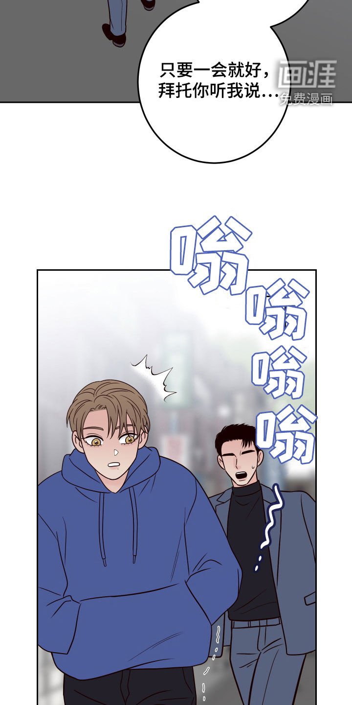 第88章：【第二季】你疯了