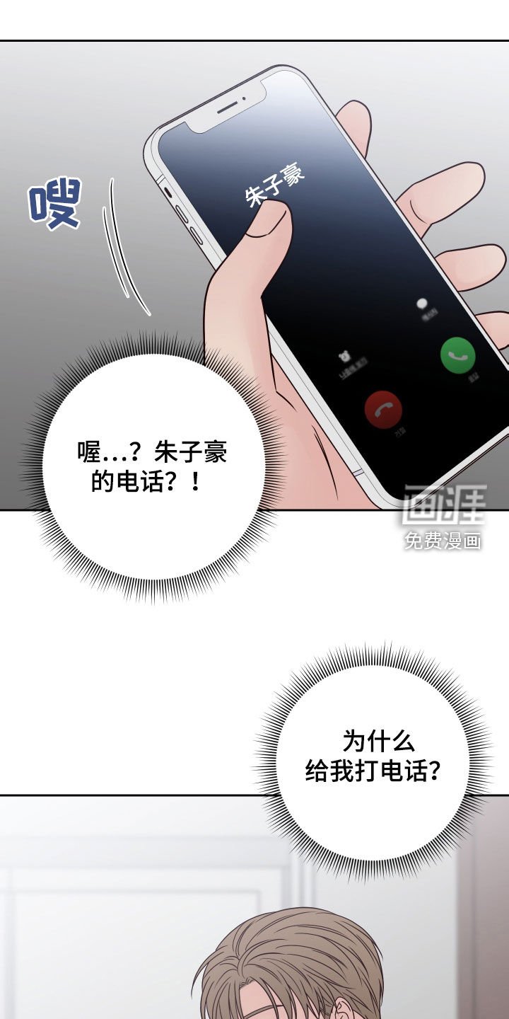 第88章：【第二季】你疯了