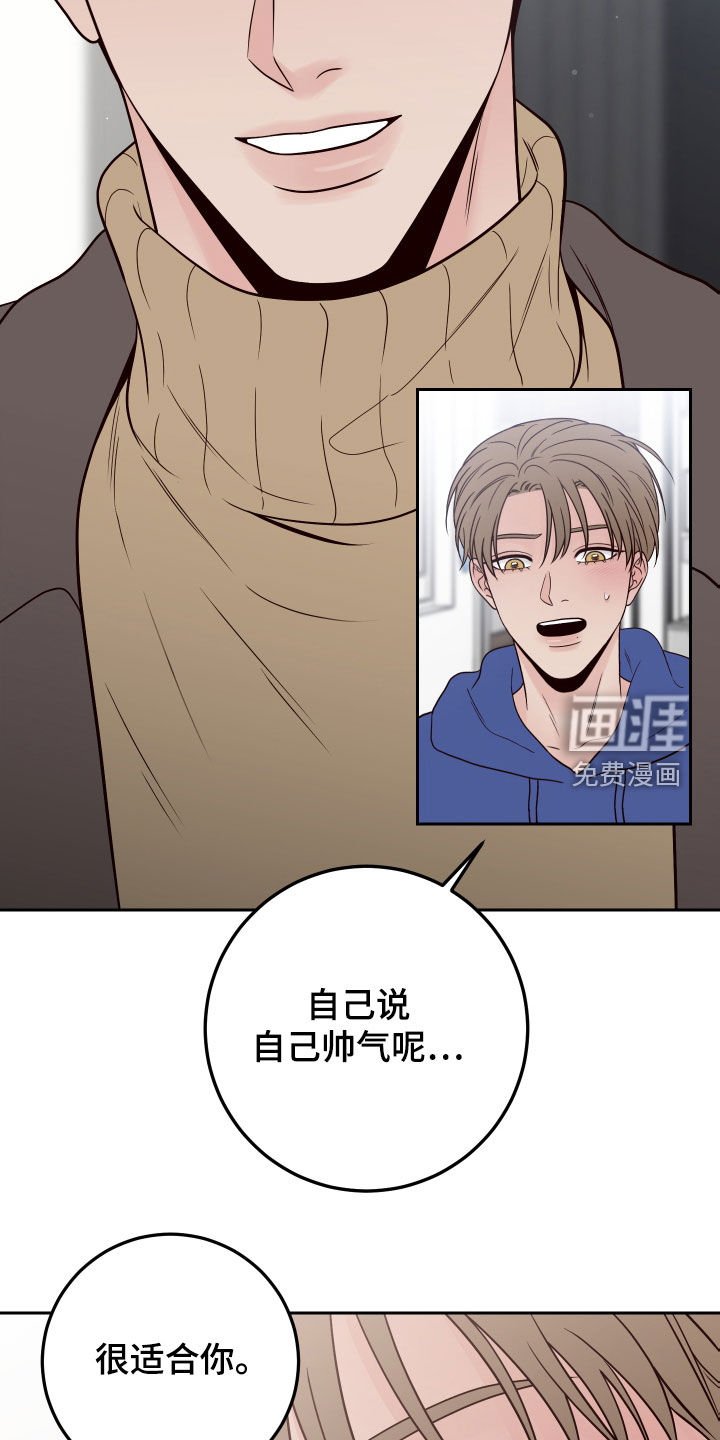 第88章：【第二季】你疯了