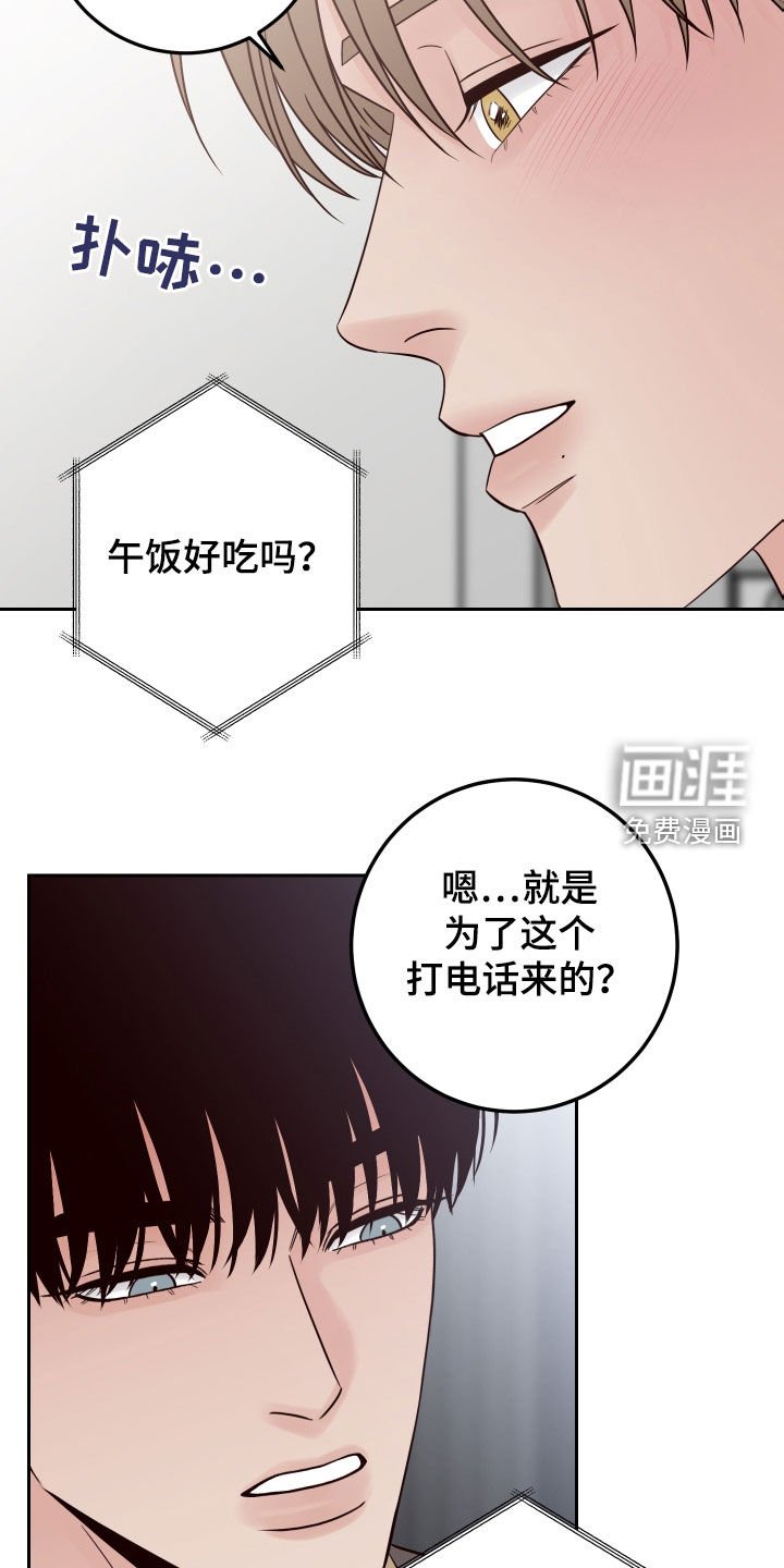 第88章：【第二季】你疯了