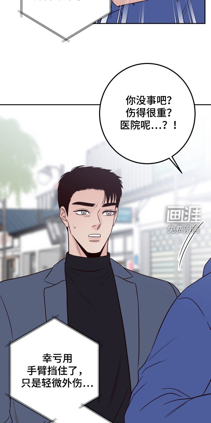 第88章：【第二季】你疯了