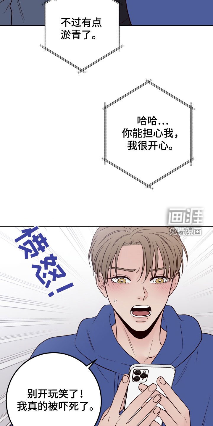 第88章：【第二季】你疯了