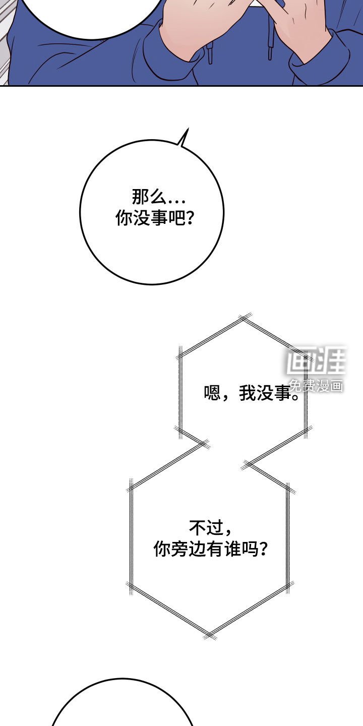 第88章：【第二季】你疯了