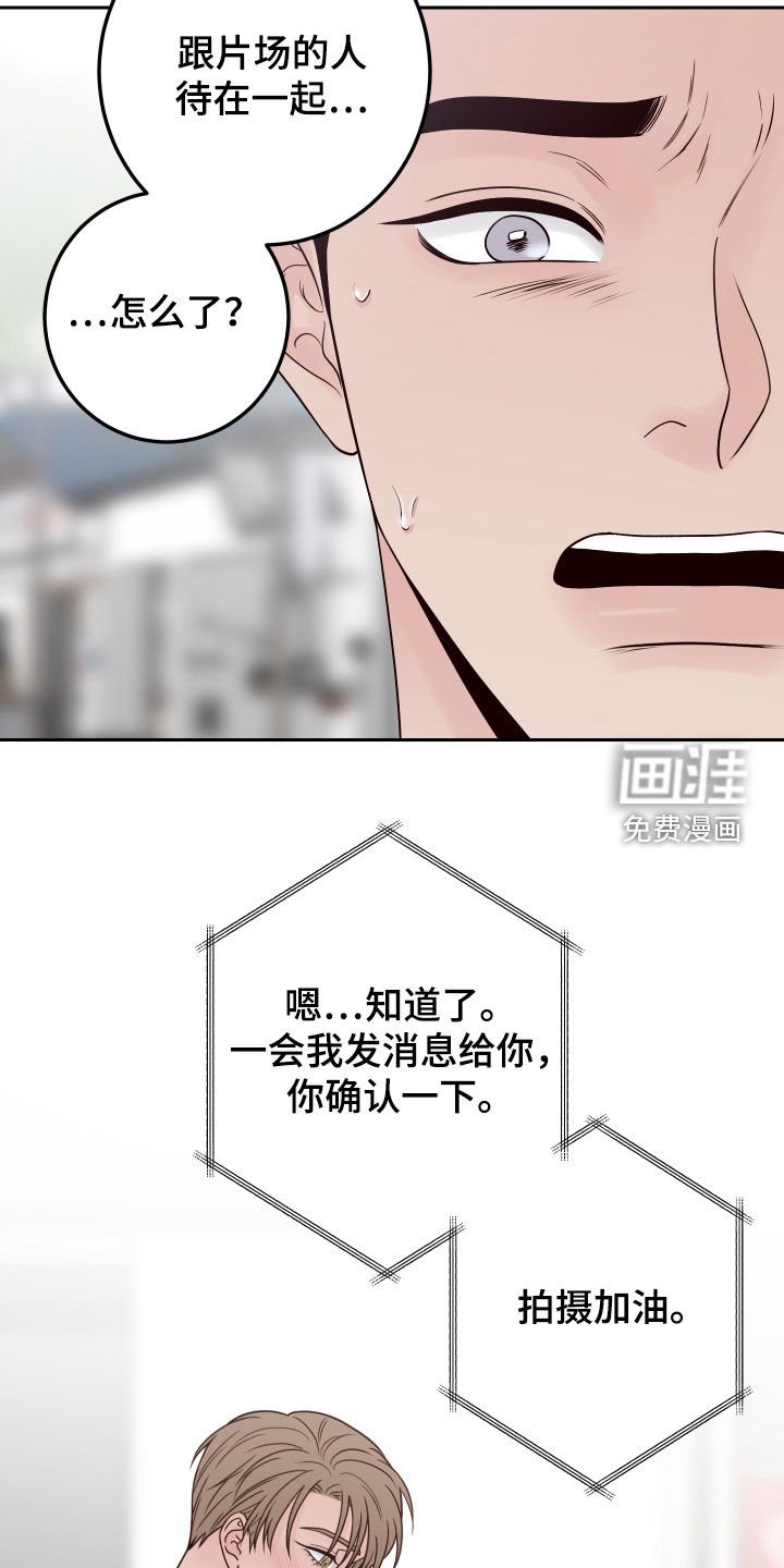 第88章：【第二季】你疯了