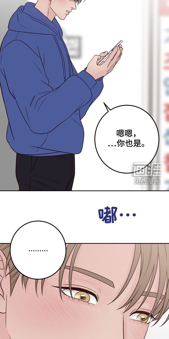 第88章：【第二季】你疯了