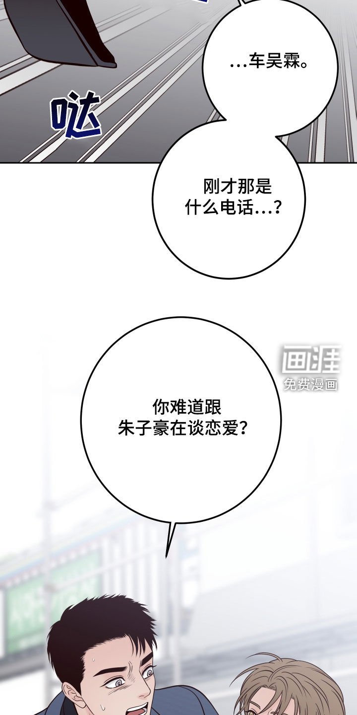 第88章：【第二季】你疯了