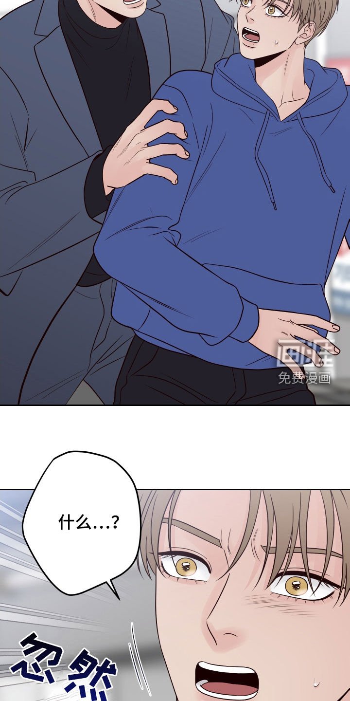 第88章：【第二季】你疯了