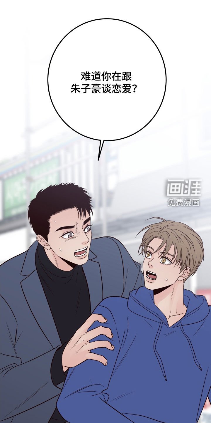第89章：【第二季】我们分手了