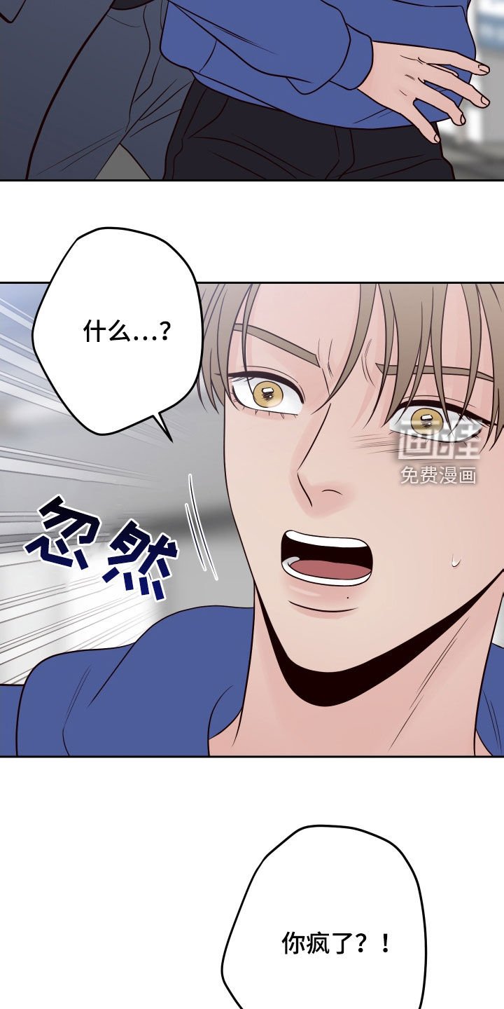 第89章：【第二季】我们分手了