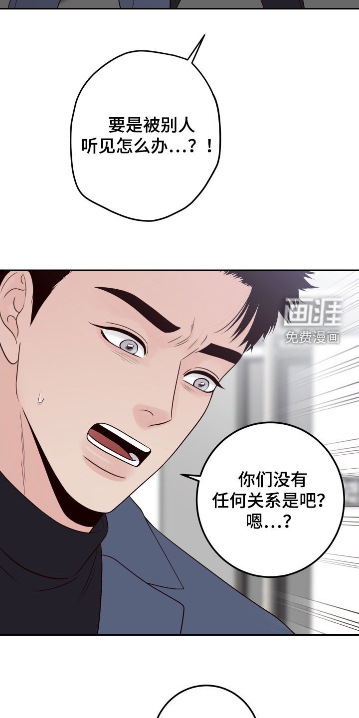 第89章：【第二季】我们分手了