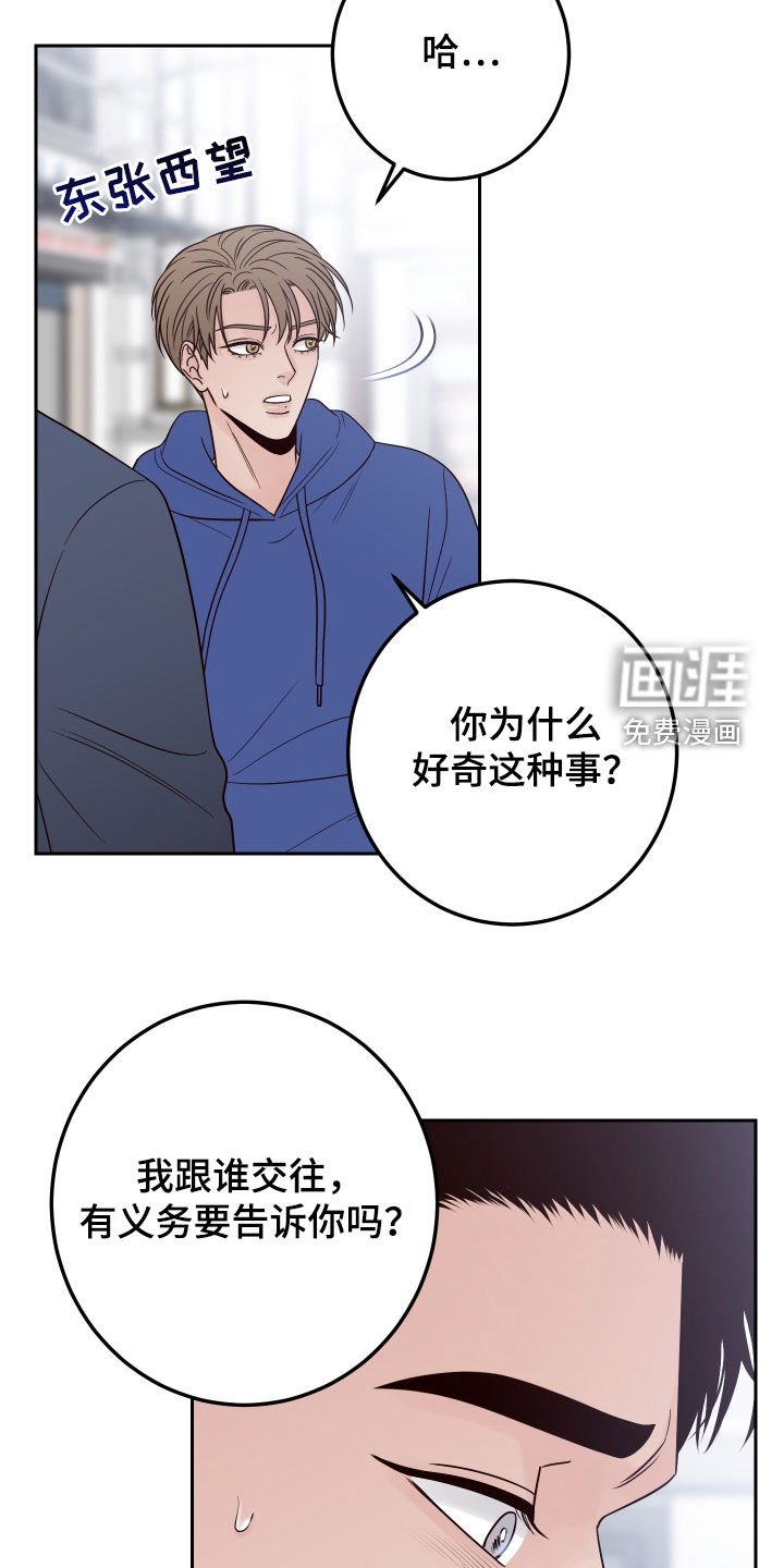 第89章：【第二季】我们分手了