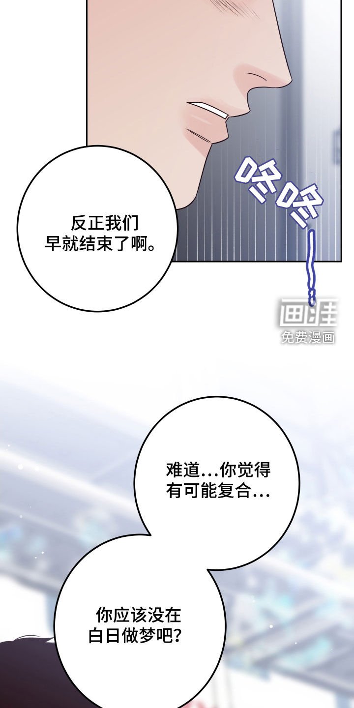 第89章：【第二季】我们分手了