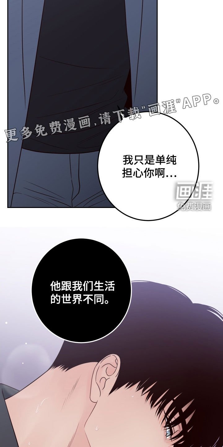 第89章：【第二季】我们分手了