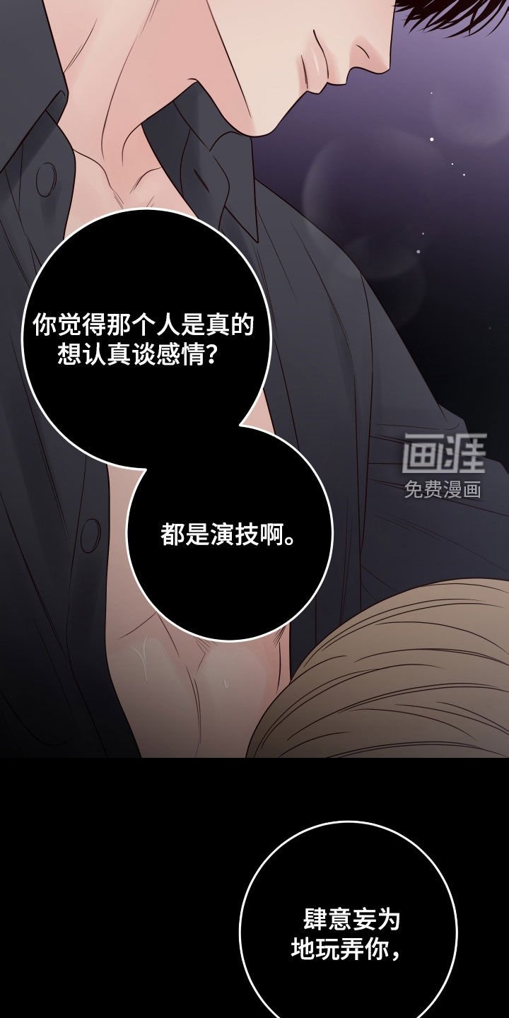 第89章：【第二季】我们分手了