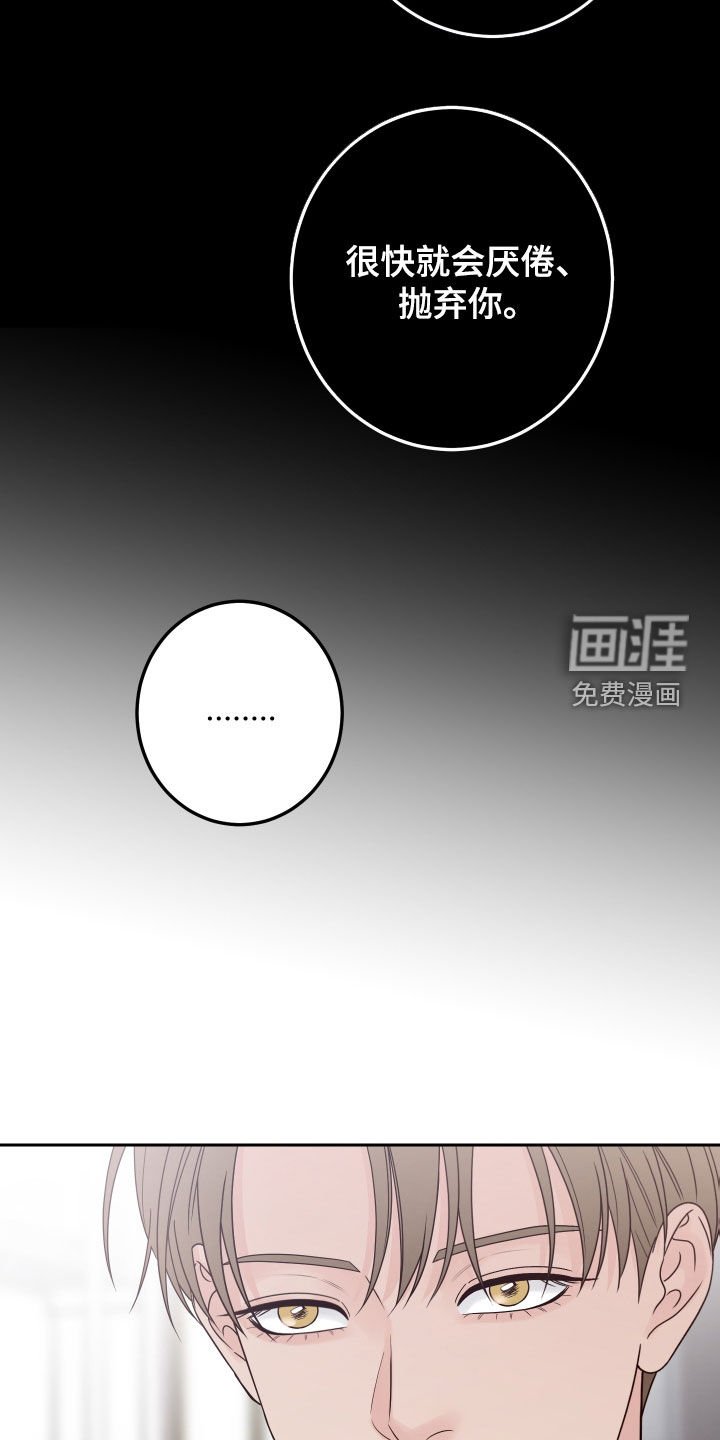 第89章：【第二季】我们分手了