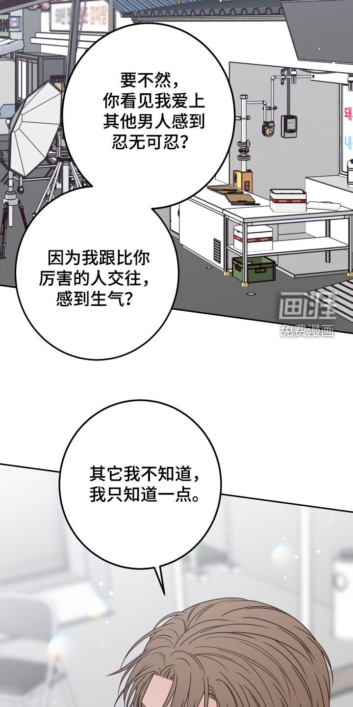 第89章：【第二季】我们分手了