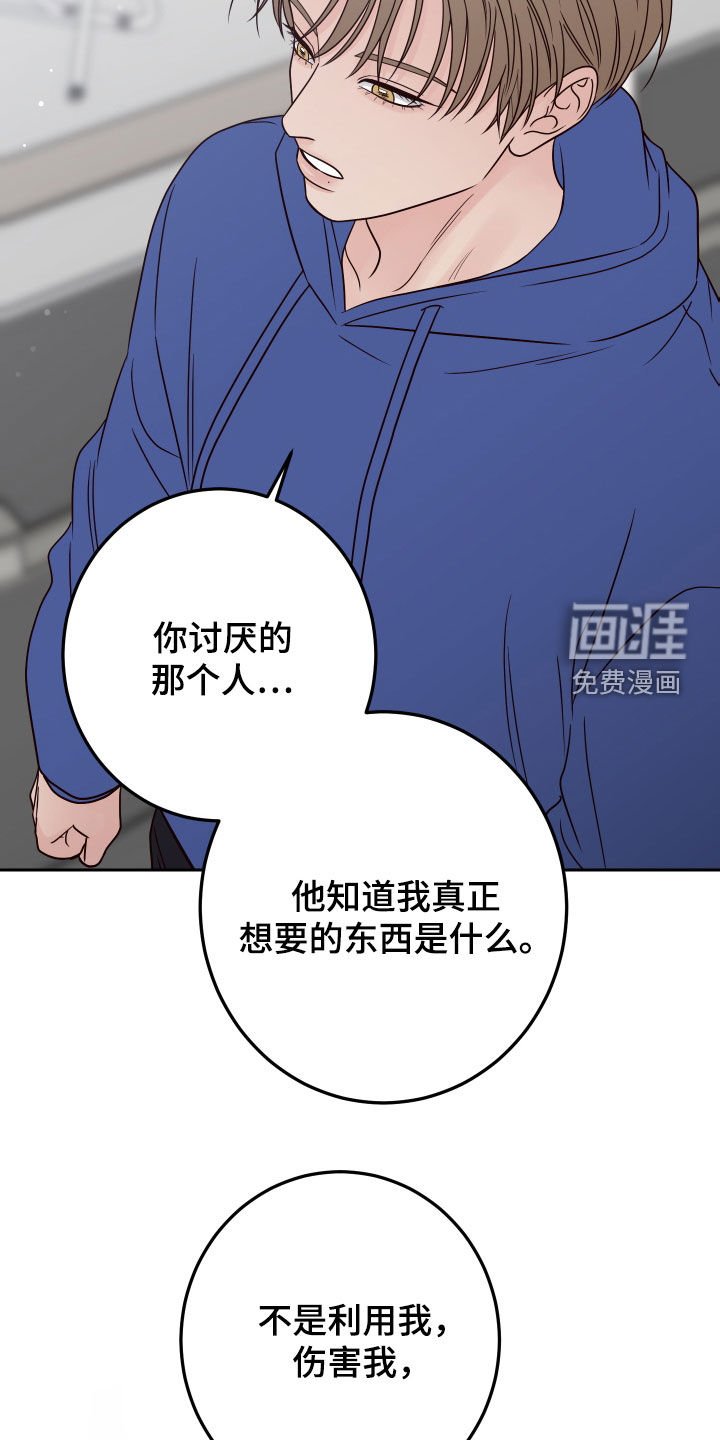 第89章：【第二季】我们分手了