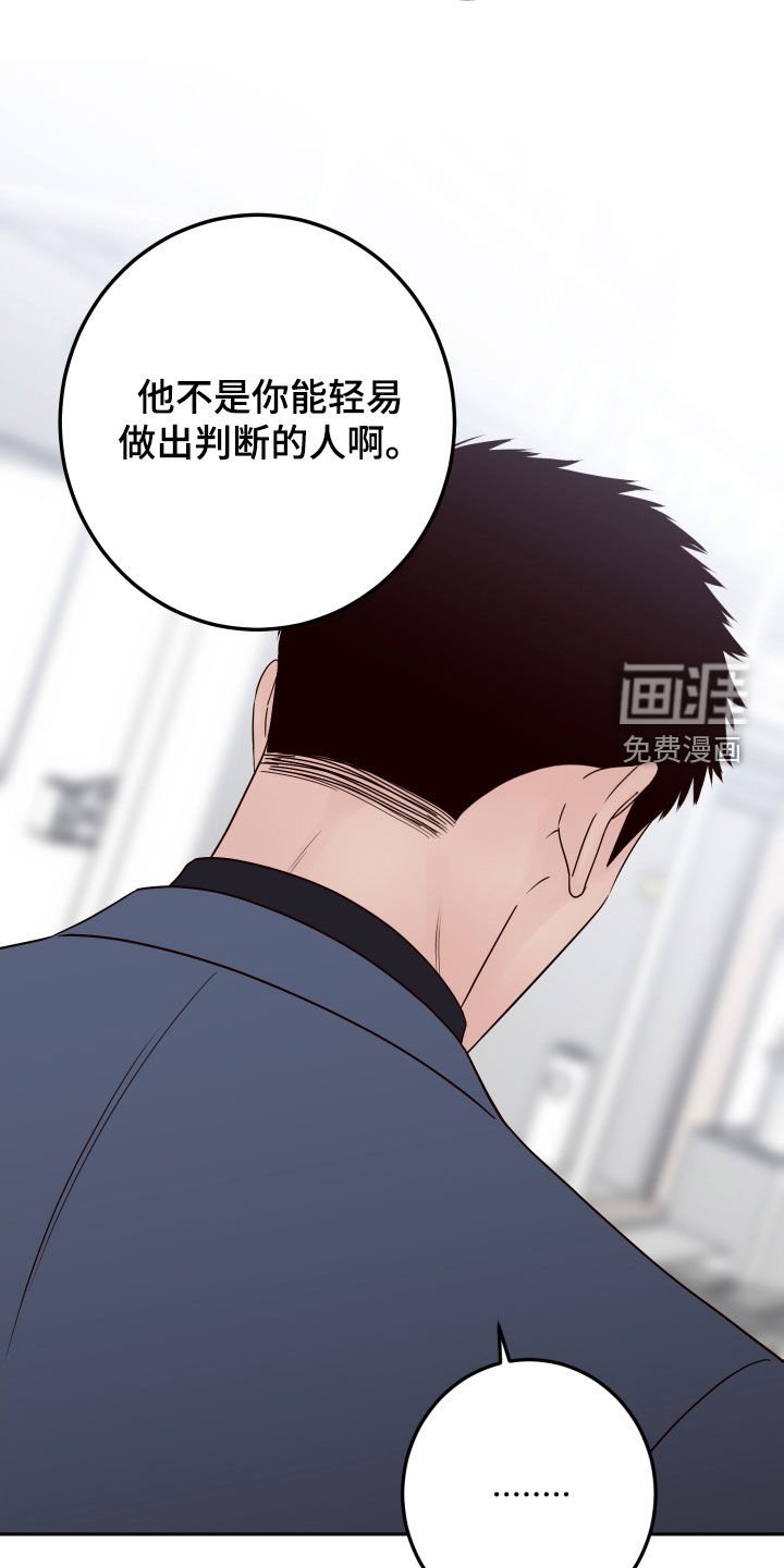 第89章：【第二季】我们分手了