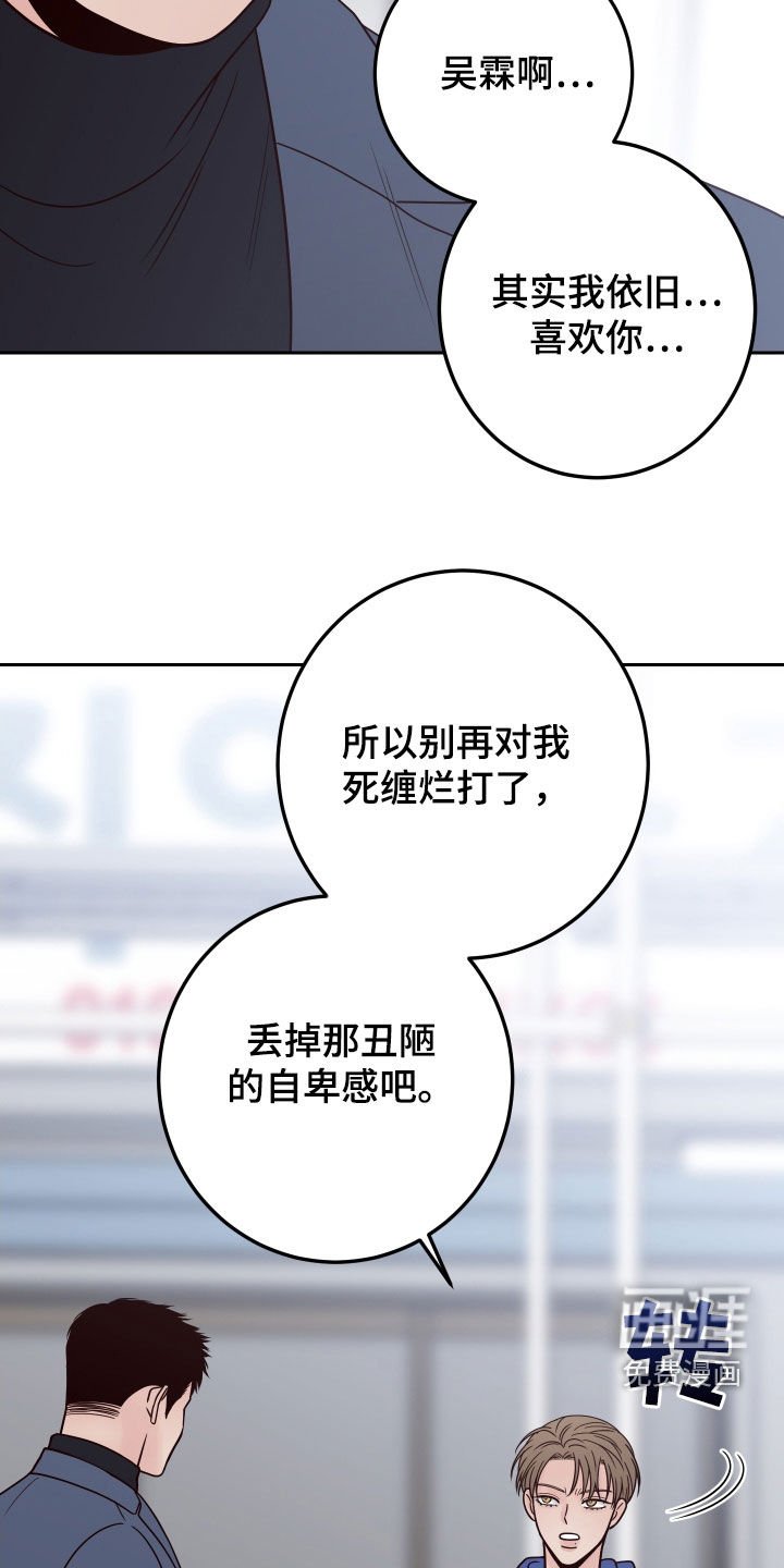 第89章：【第二季】我们分手了