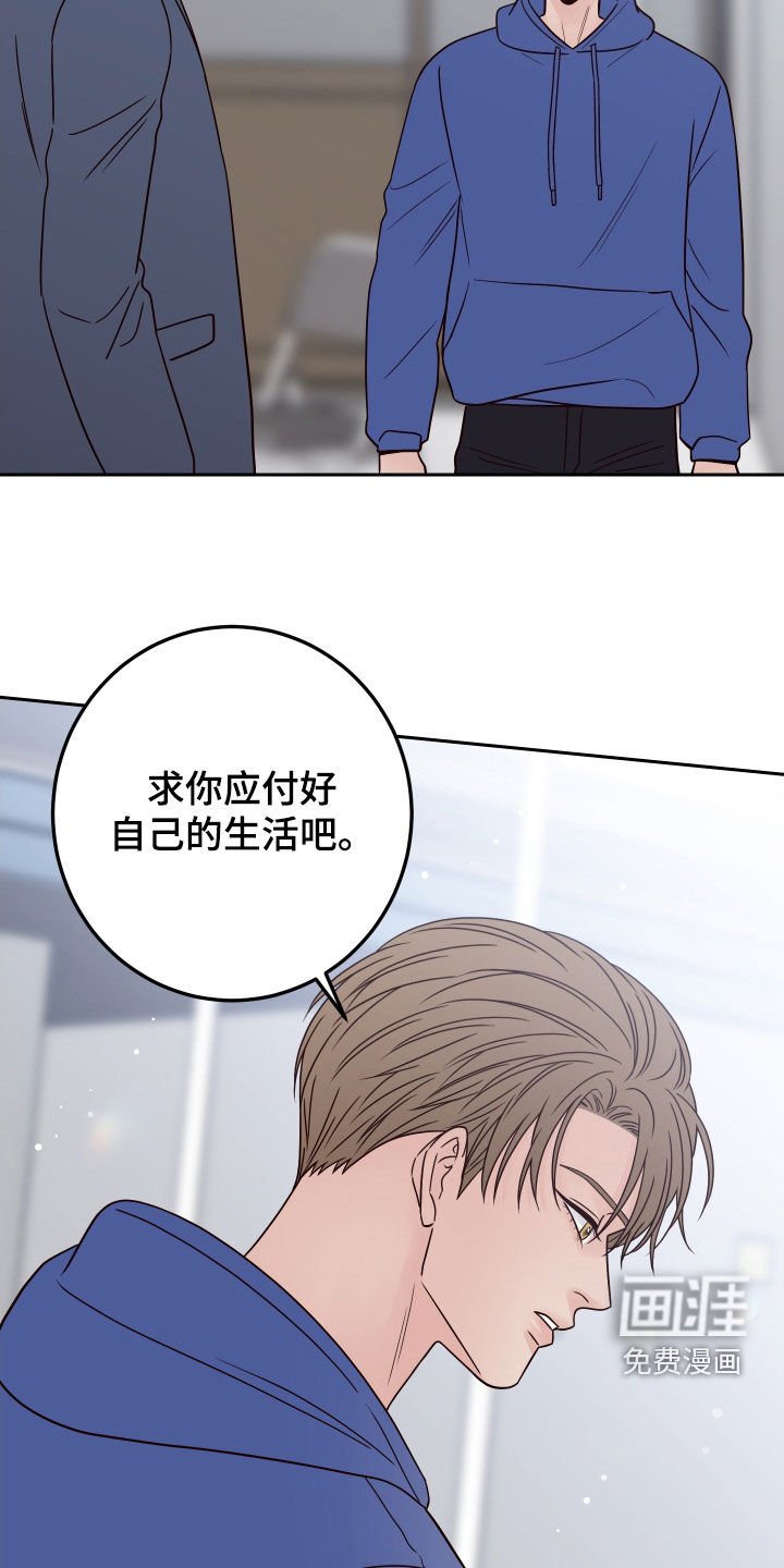 第89章：【第二季】我们分手了