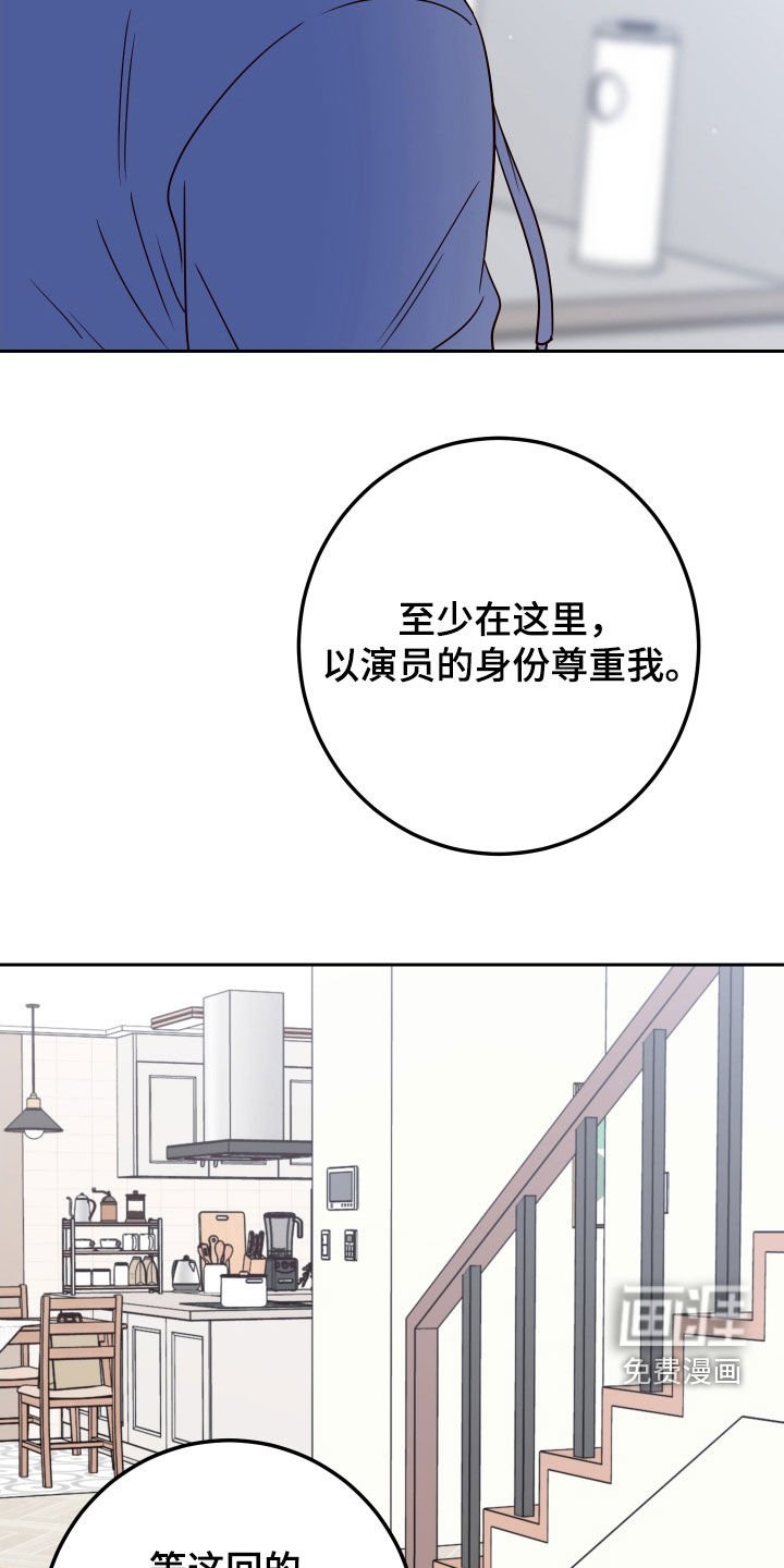 第89章：【第二季】我们分手了