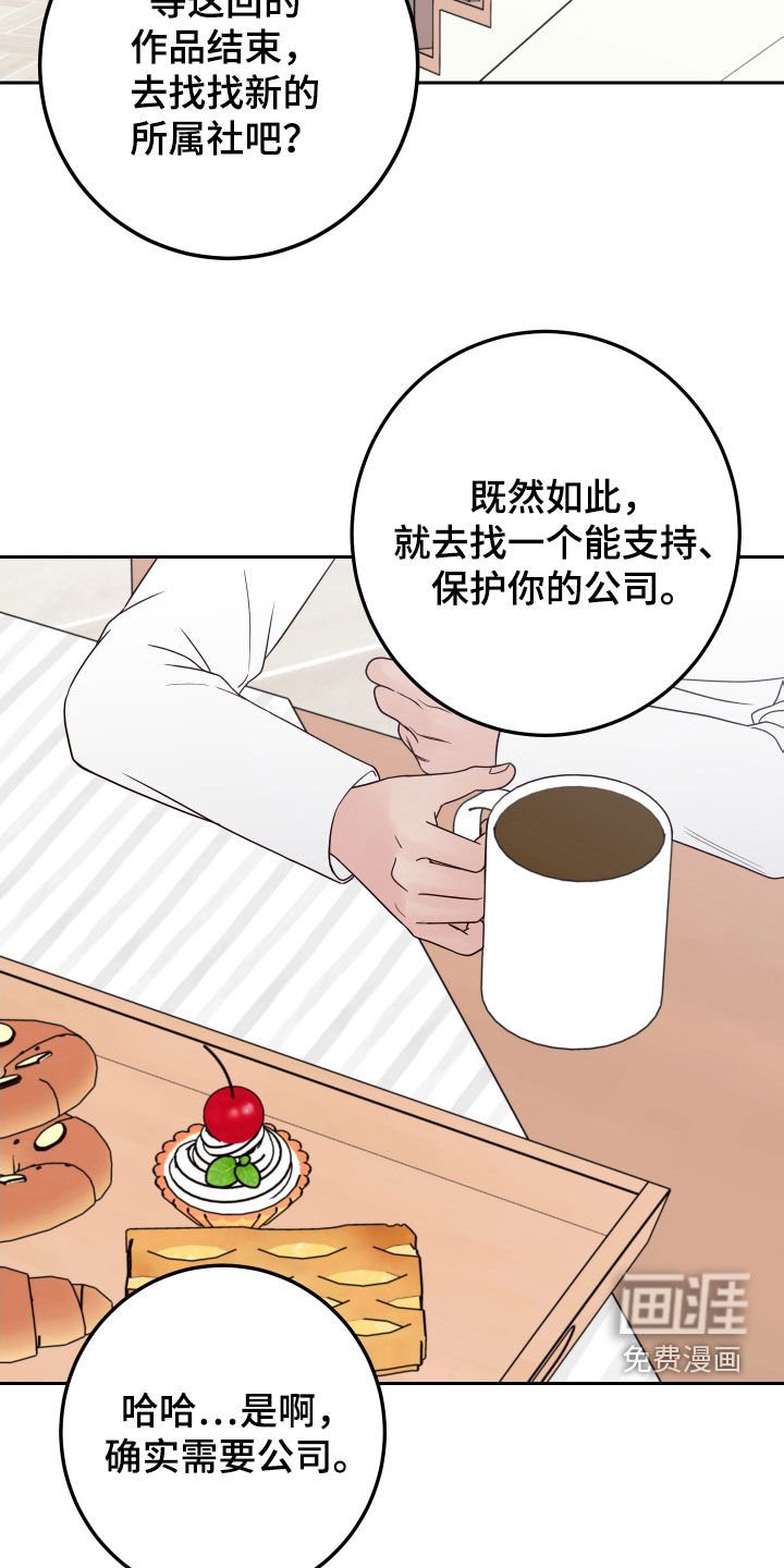 第89章：【第二季】我们分手了