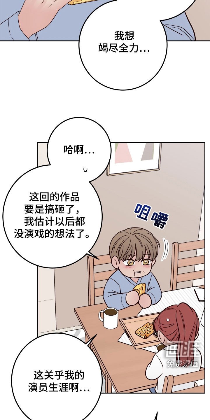 第89章：【第二季】我们分手了