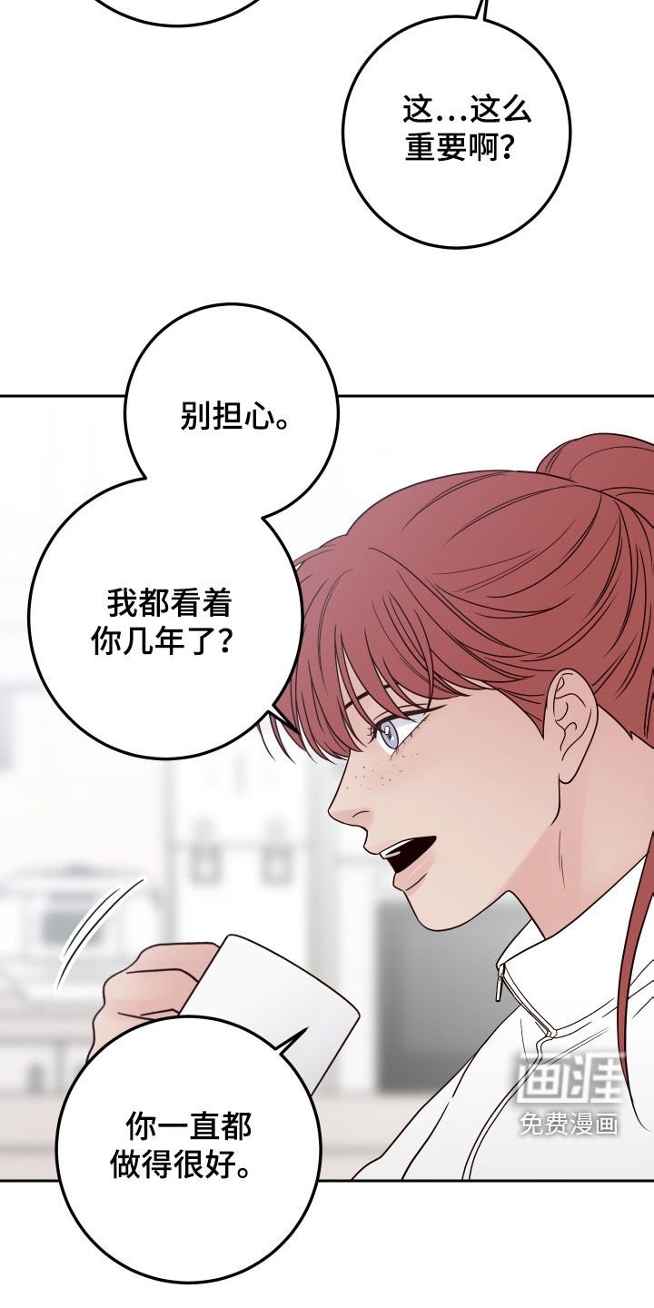 第89章：【第二季】我们分手了
