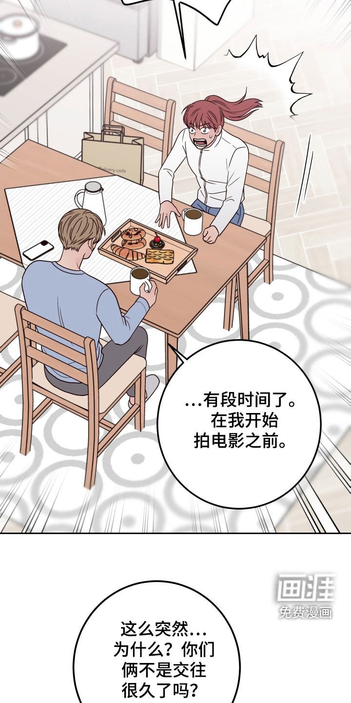 第89章：【第二季】我们分手了