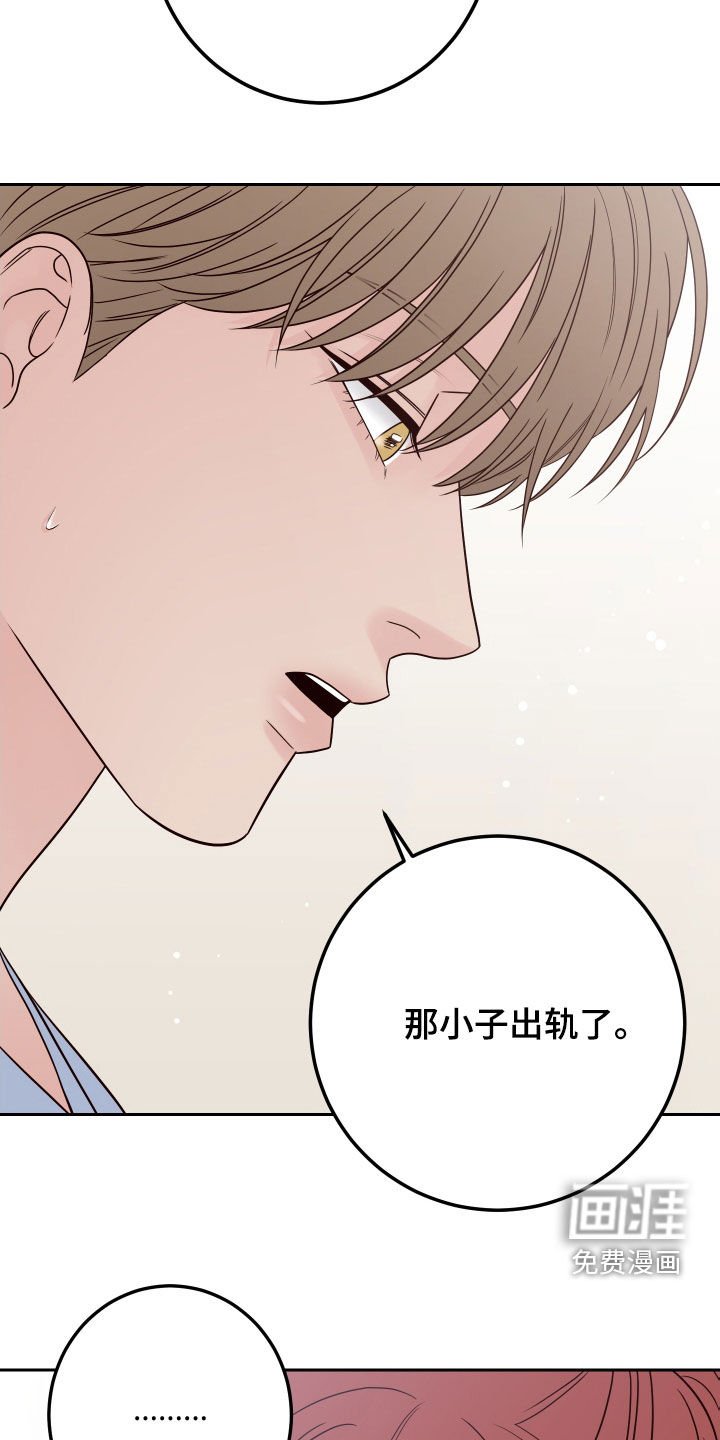 第89章：【第二季】我们分手了