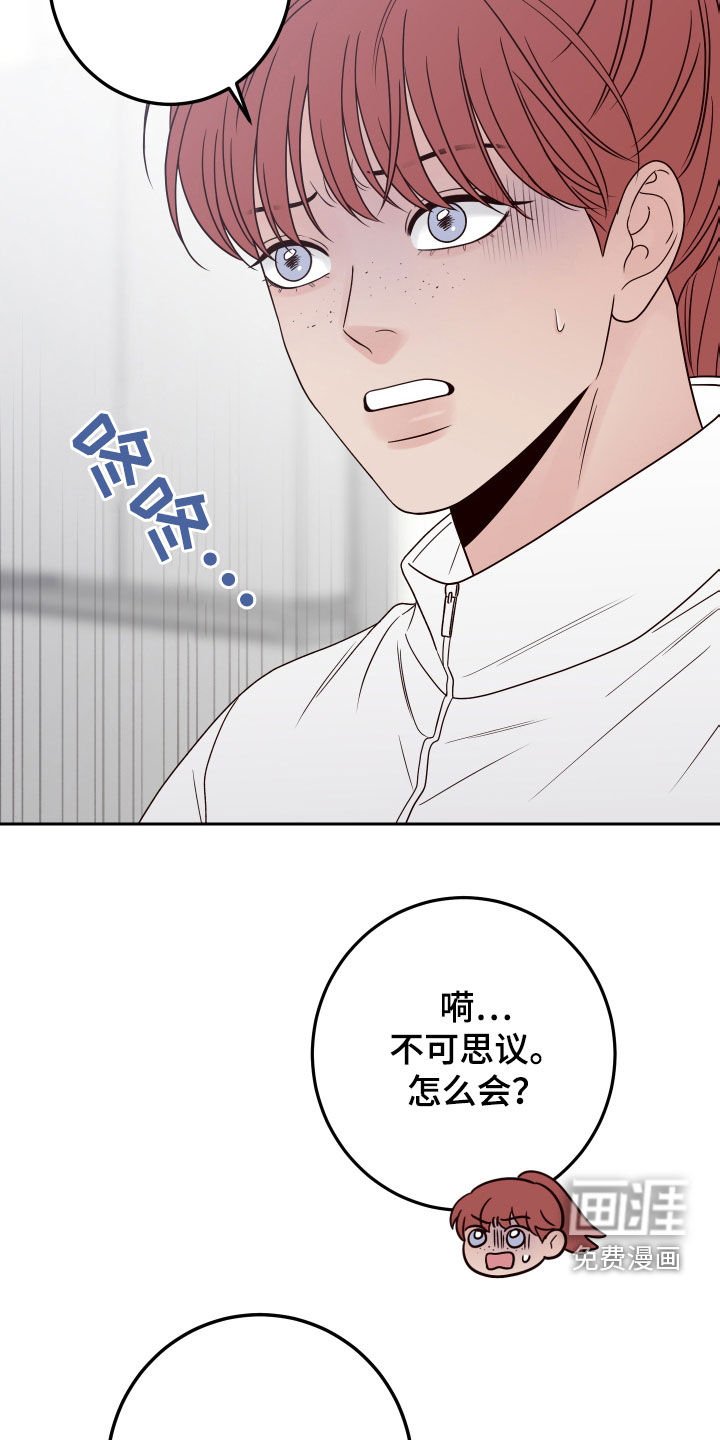 第89章：【第二季】我们分手了