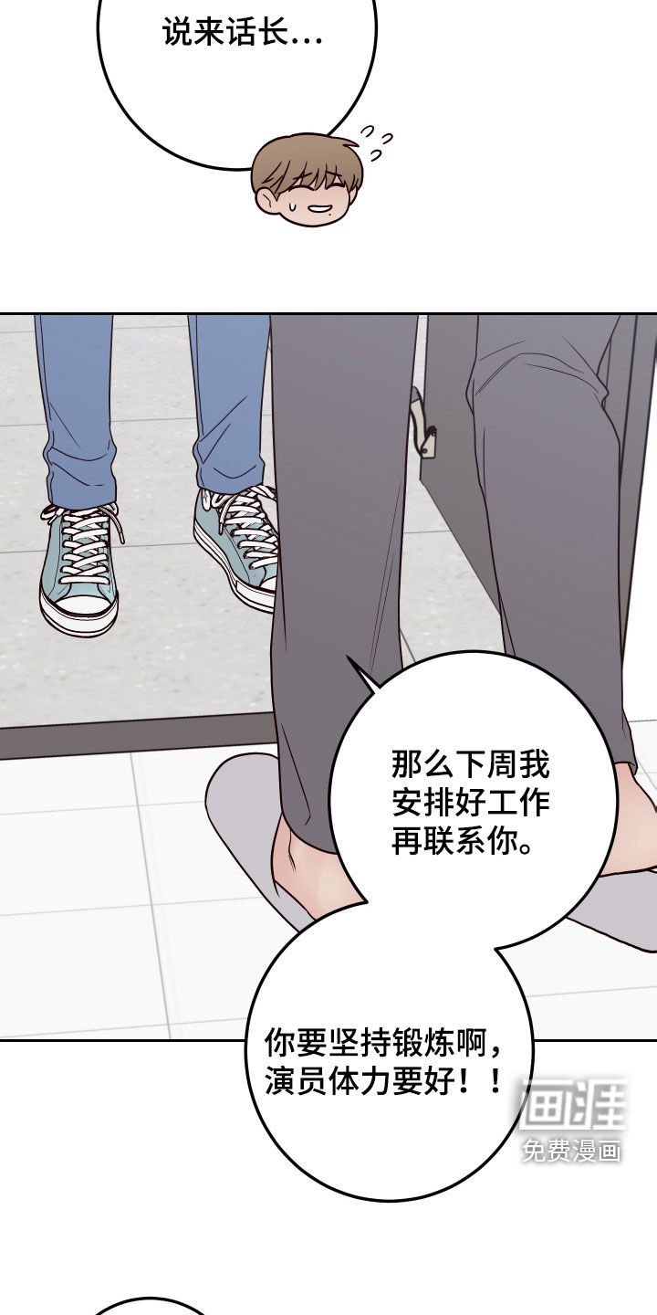 第89章：【第二季】我们分手了