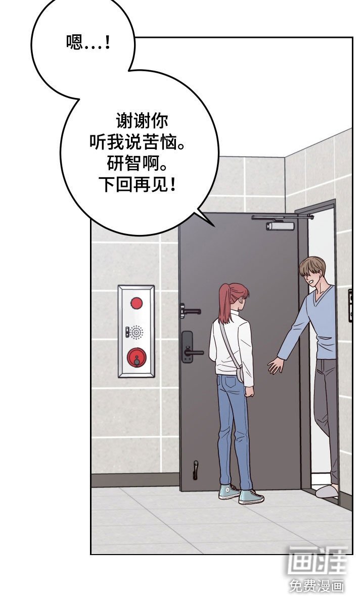 第89章：【第二季】我们分手了