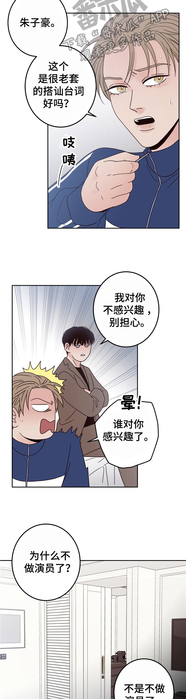 第9章：羡慕