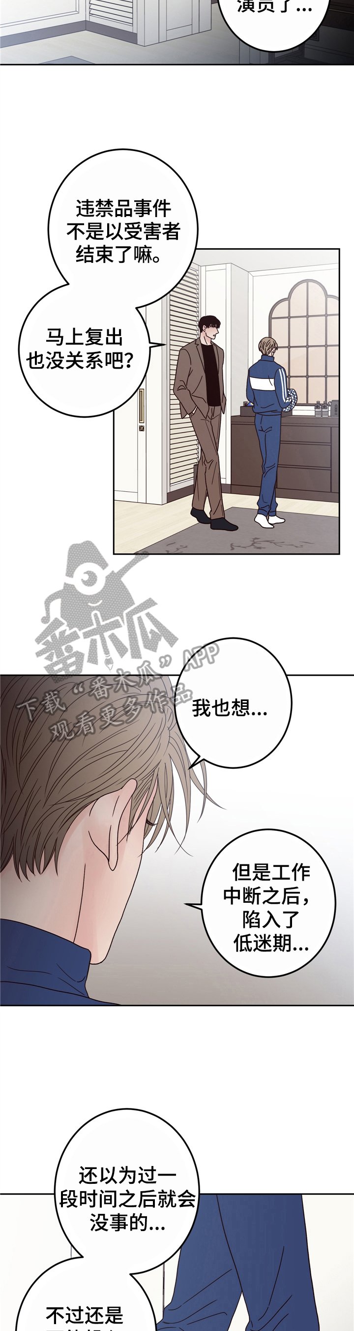 第9章：羡慕