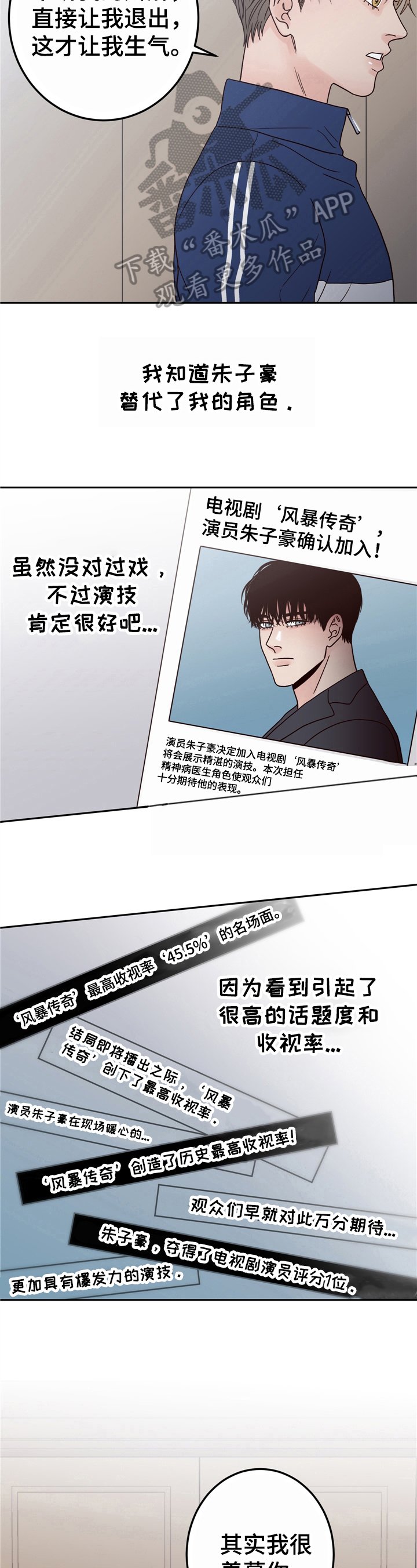 第9章：羡慕