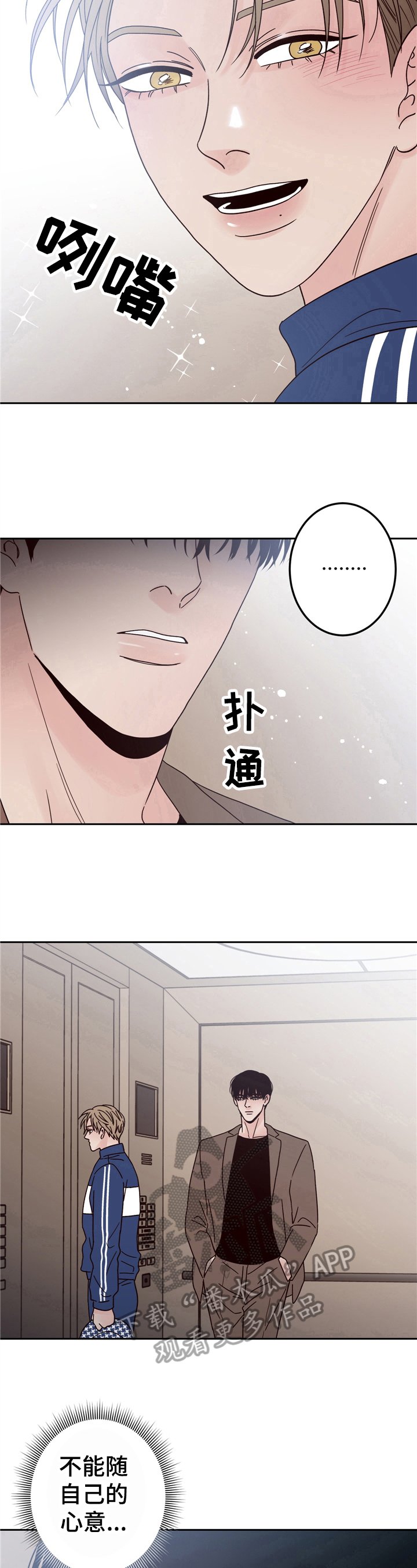 第9章：羡慕