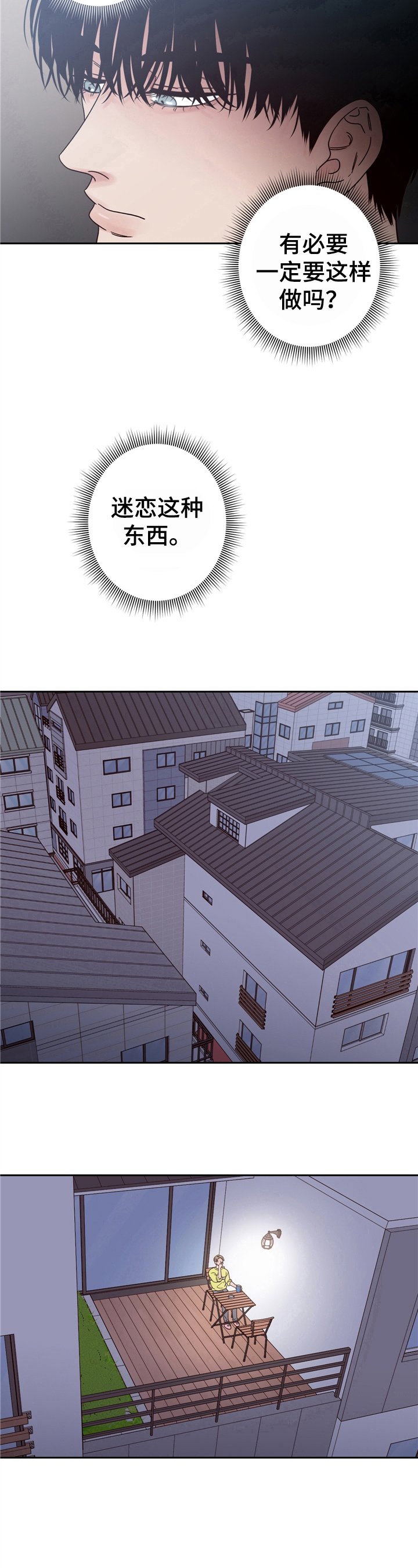 第9章：羡慕