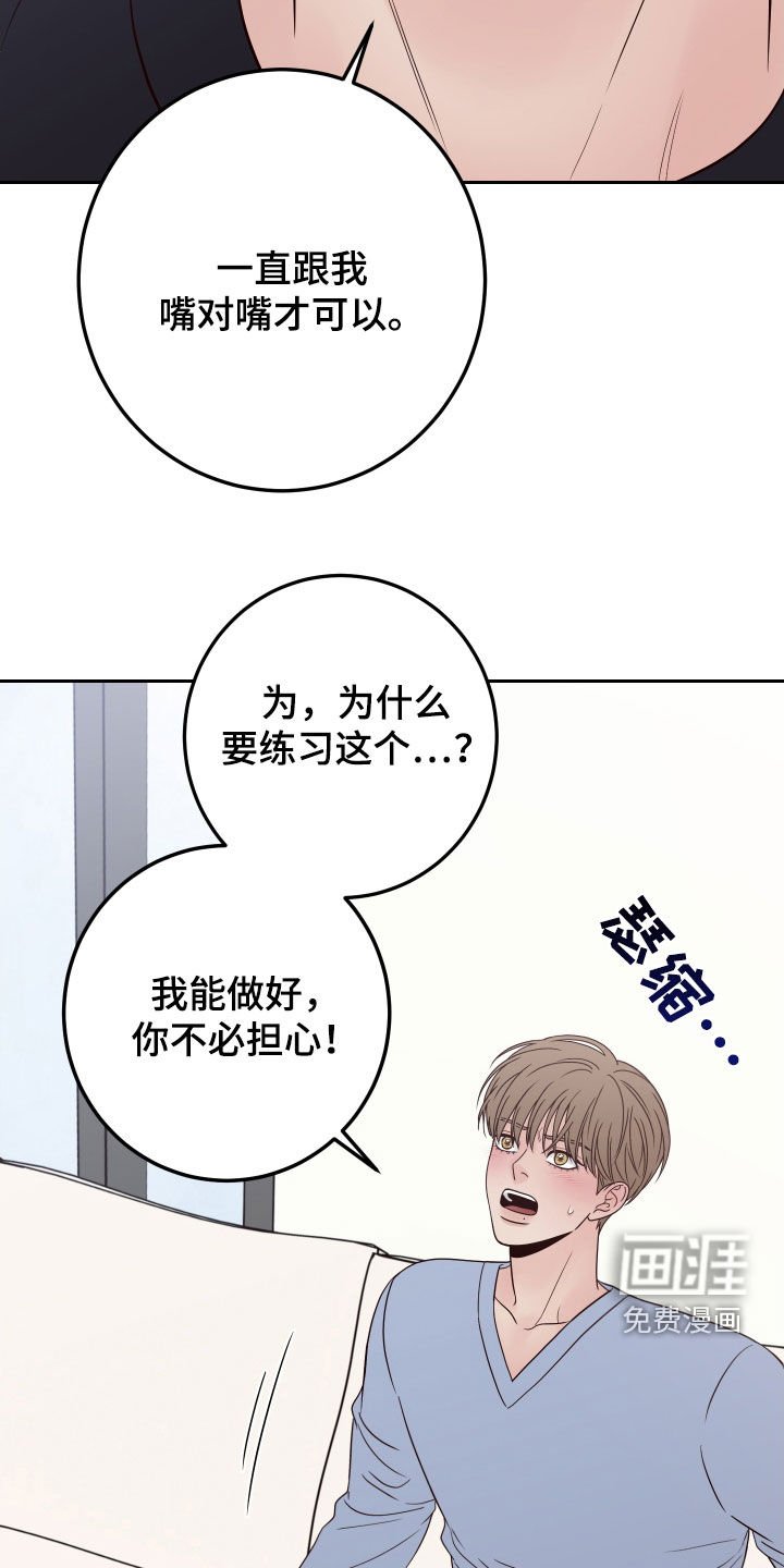 第91章：【第二季】主动