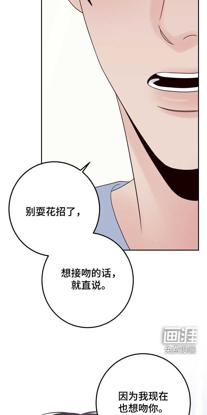 第91章：【第二季】主动