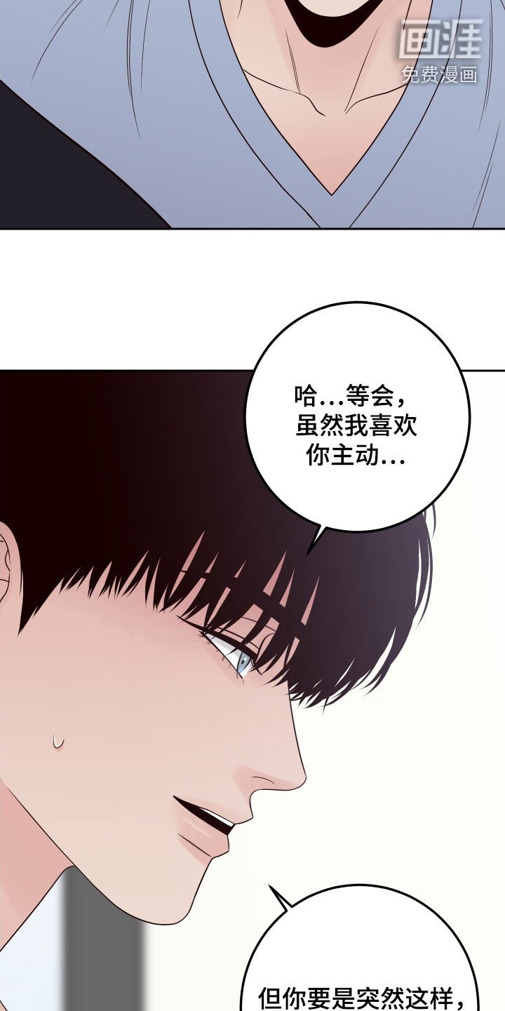 第91章：【第二季】主动