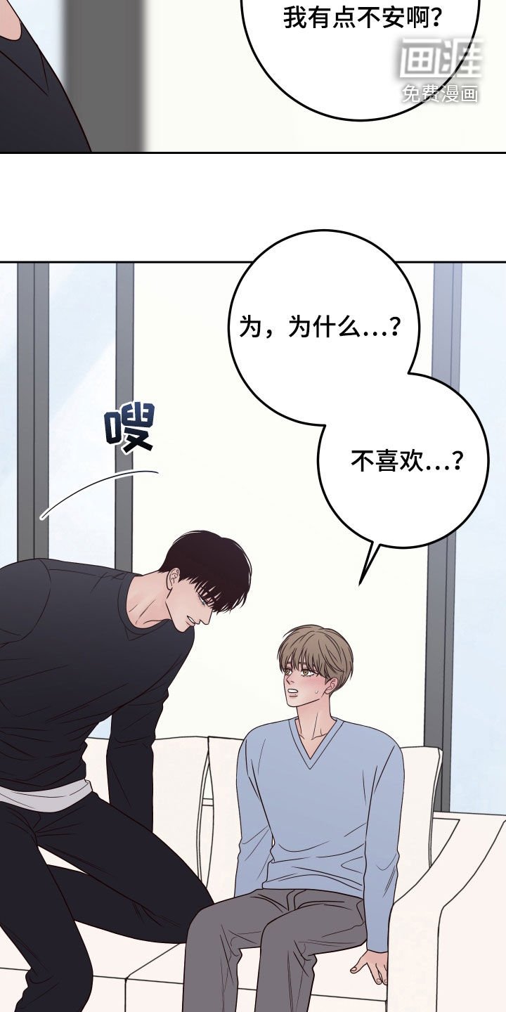 第91章：【第二季】主动