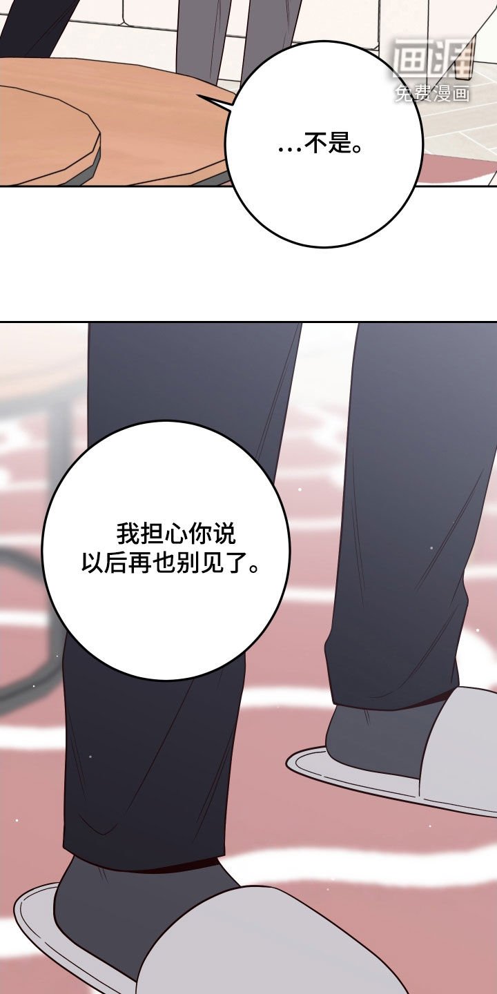 第91章：【第二季】主动