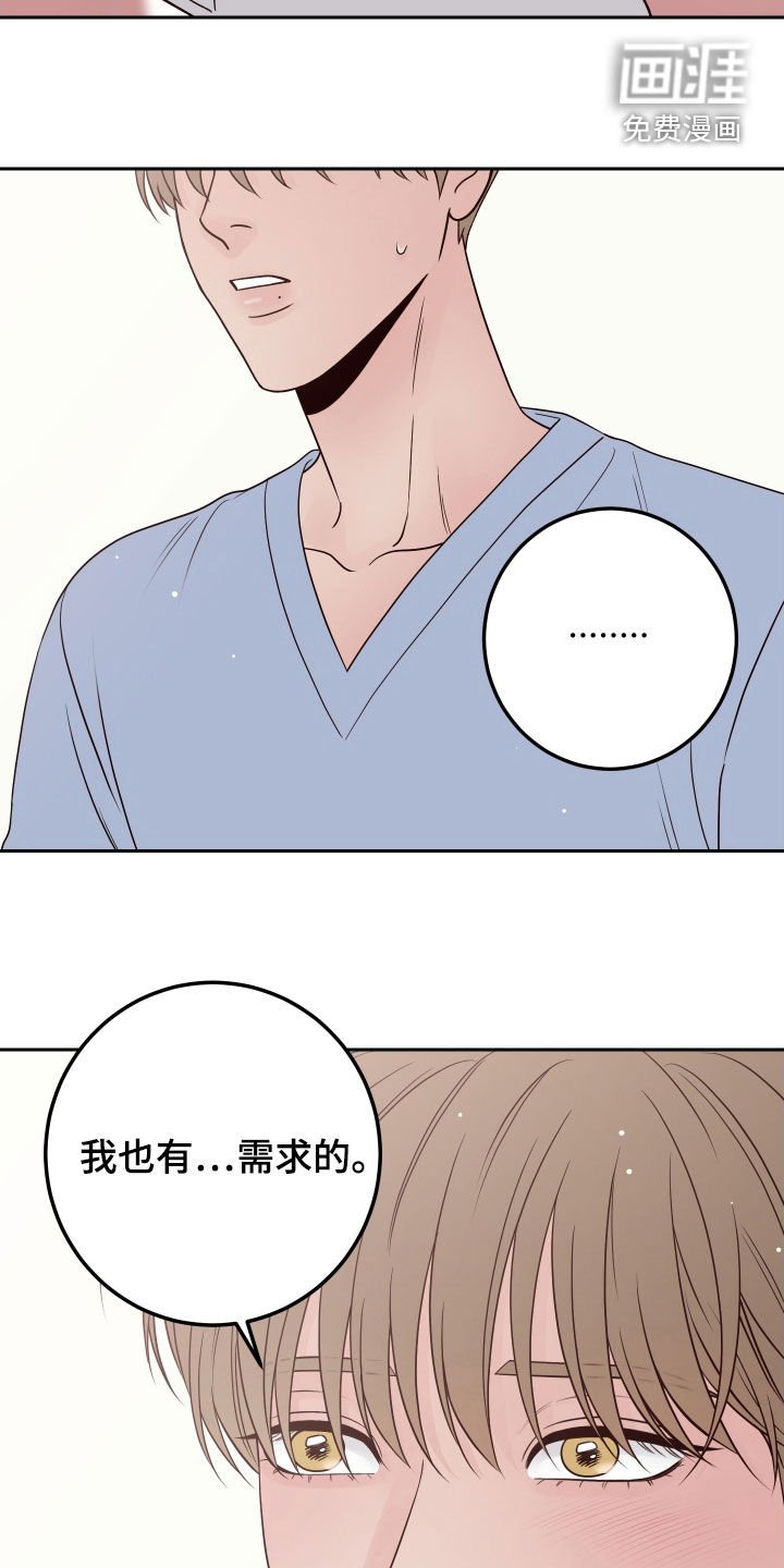 第91章：【第二季】主动