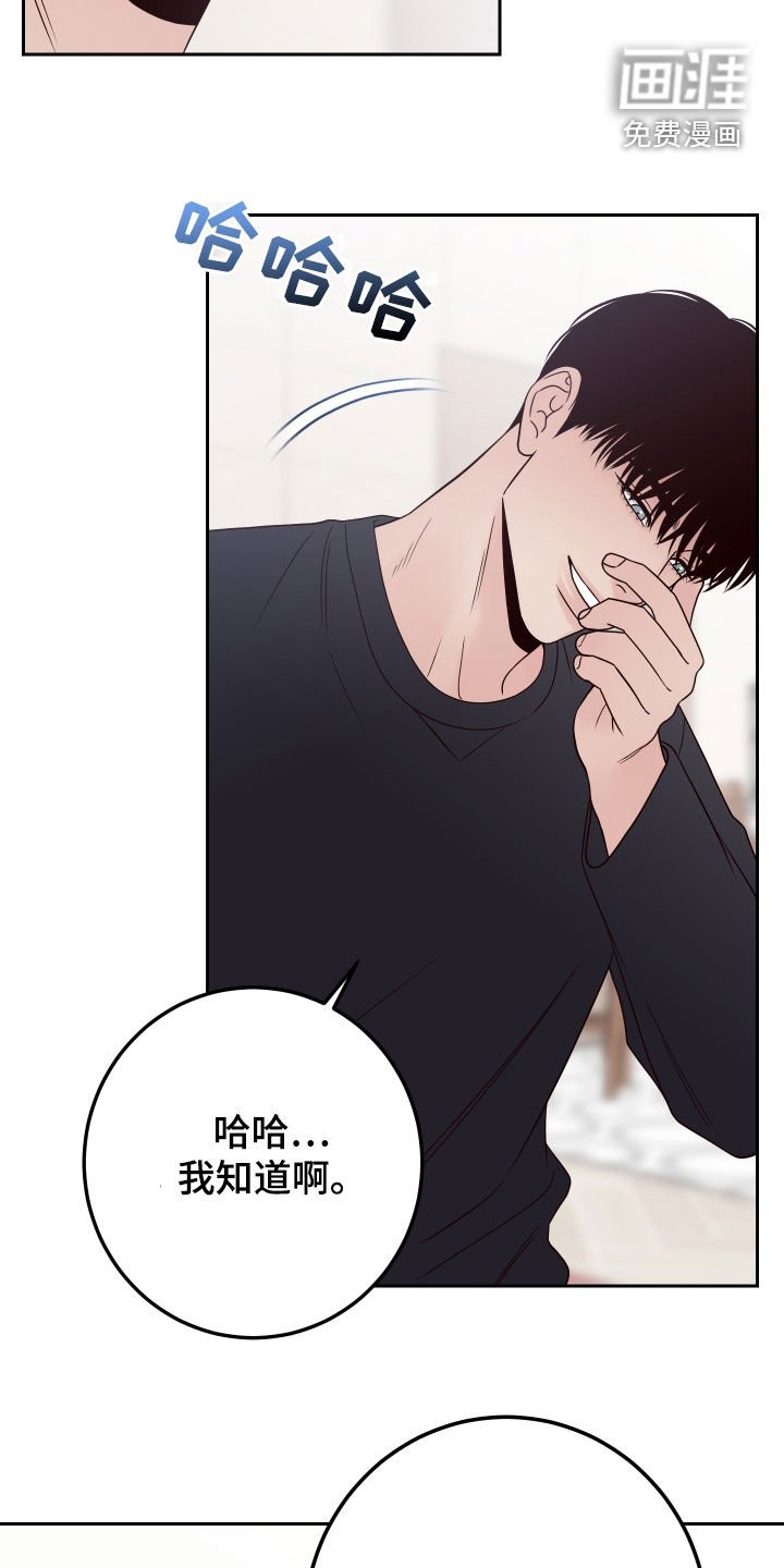 第91章：【第二季】主动