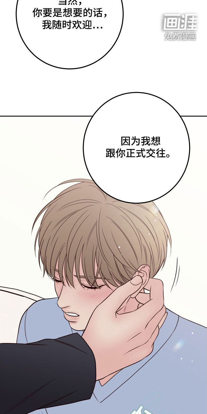 第91章：【第二季】主动