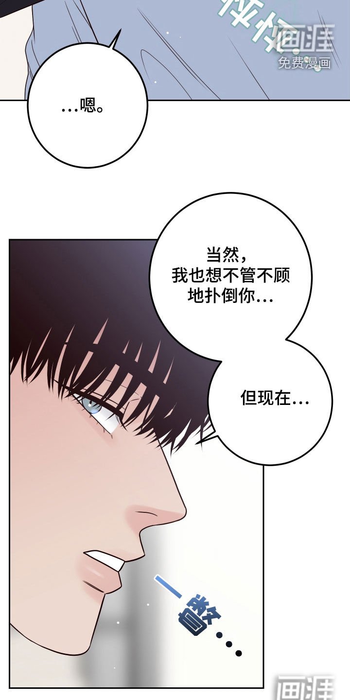 第91章：【第二季】主动