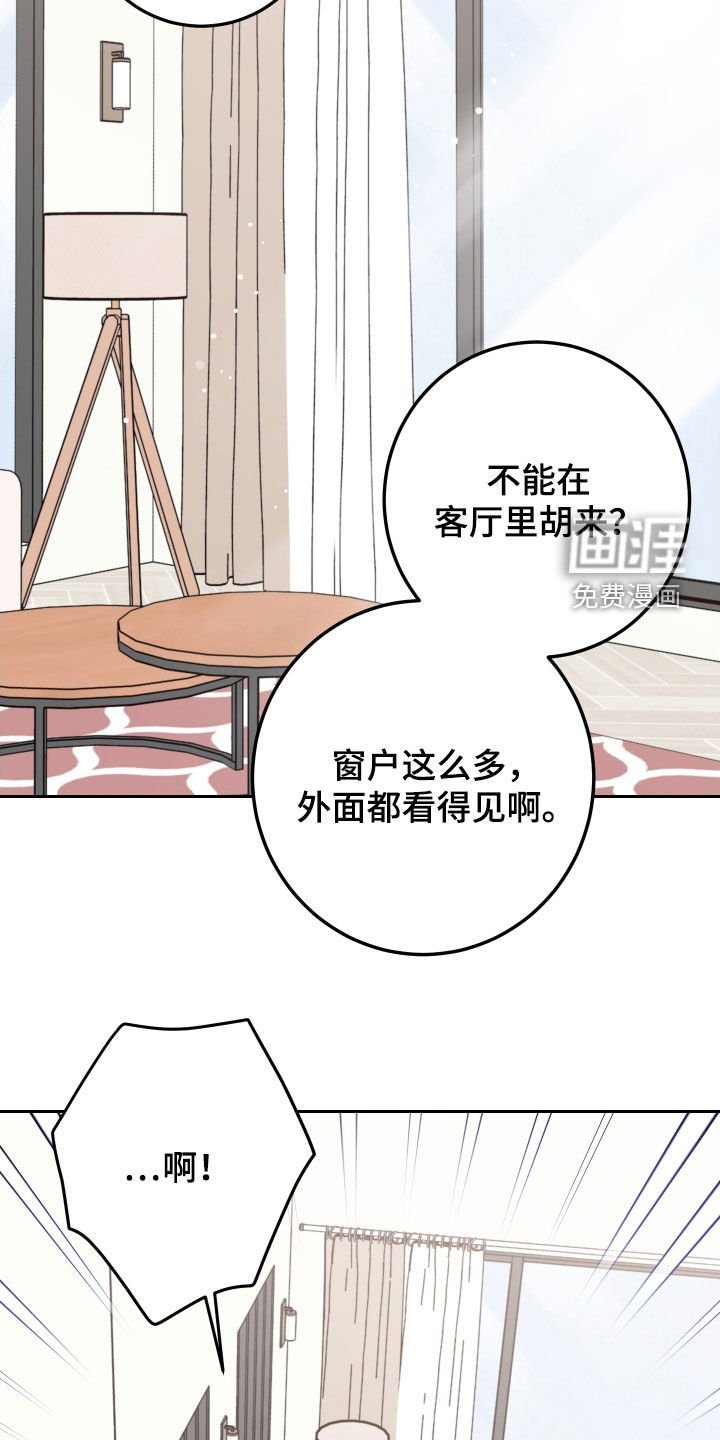 第92章：【第二季】很丢脸啊